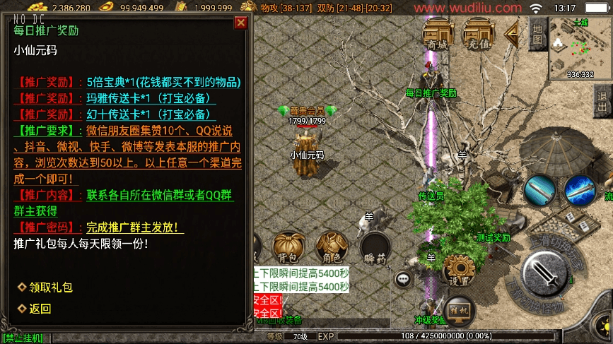 【战神引擎】独家首发-梦幻复古金币[白猪3]版本+视频教程+GM物品充值后台+西西亲测 精品手游 第7张
