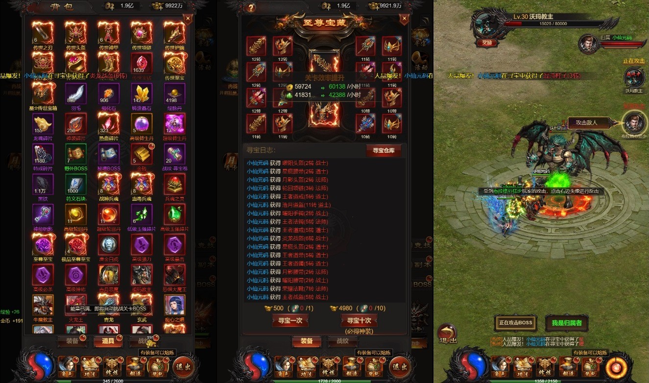 【雷霆传奇H5】三网雷霆传奇H5之V15版+WIN学习手工端+语音视频教程+GM物品充值后台+西西亲测 精品页游 第3张-西西源码屋