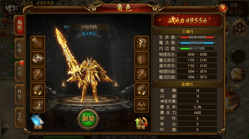 【白日门传奇】白日门之逢源传奇三职业职业版本+WIN学习手工端+语音视频教程+GM物品充值后台+西西亲测 精品手游 第2张-西西源码屋