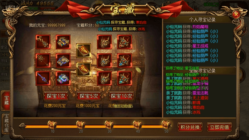 【白日门传奇】白日门之逢源传奇三职业职业版本+WIN学习手工端+语音视频教程+GM物品充值后台+西西亲测 精品手游 第6张-西西源码屋