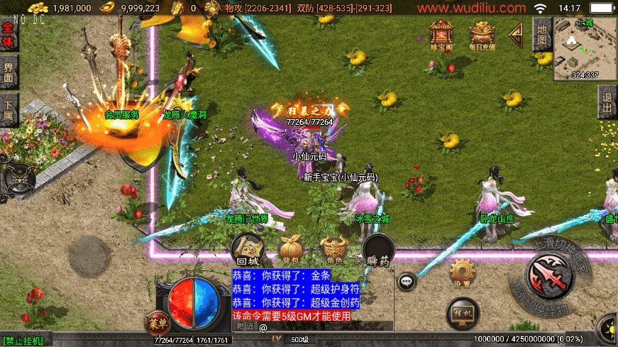 【战神引擎】独家首发-烈火复古紫魔二大陆[白猪3.1]版本+视频教程+GM物品充值后台+西西亲测 精品手游 第4张