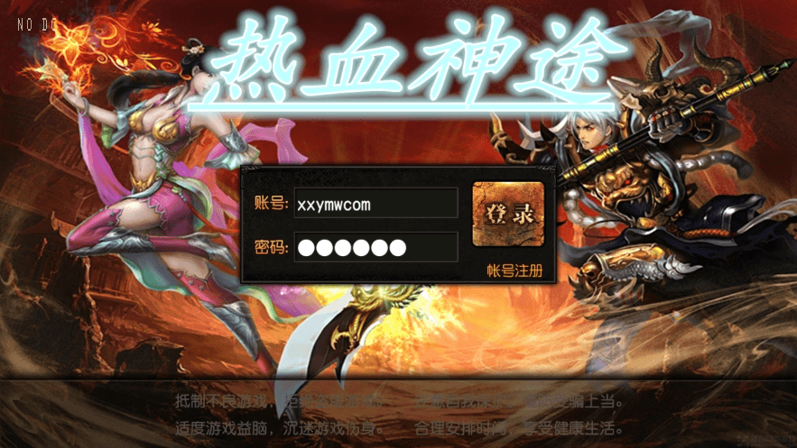【白日门传奇】白日门之热血神途三职业职业版本+WIN学习手工端+语音视频教程+GM物品充值后台+西西亲测 寄售资源 第1张-西西源码屋