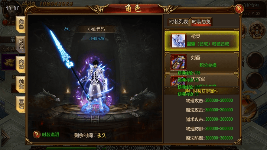【白日门传奇】白日门之热血神途三职业职业版本+WIN学习手工端+语音视频教程+GM物品充值后台+西西亲测 寄售资源 第3张-西西源码屋