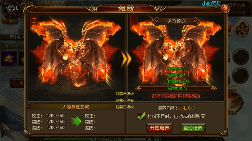 【白日门传奇】白日门之热血神途三职业职业版本+WIN学习手工端+语音视频教程+GM物品充值后台+西西亲测 寄售资源 第4张-西西源码屋