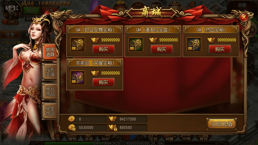 【白日门传奇】白日门之热血神途三职业职业版本+WIN学习手工端+语音视频教程+GM物品充值后台+西西亲测 寄售资源 第5张-西西源码屋