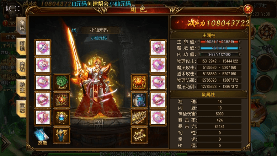 【白日门传奇】白日门之热血神途三职业职业版本+WIN学习手工端+语音视频教程+GM物品充值后台+西西亲测 寄售资源 第2张-西西源码屋