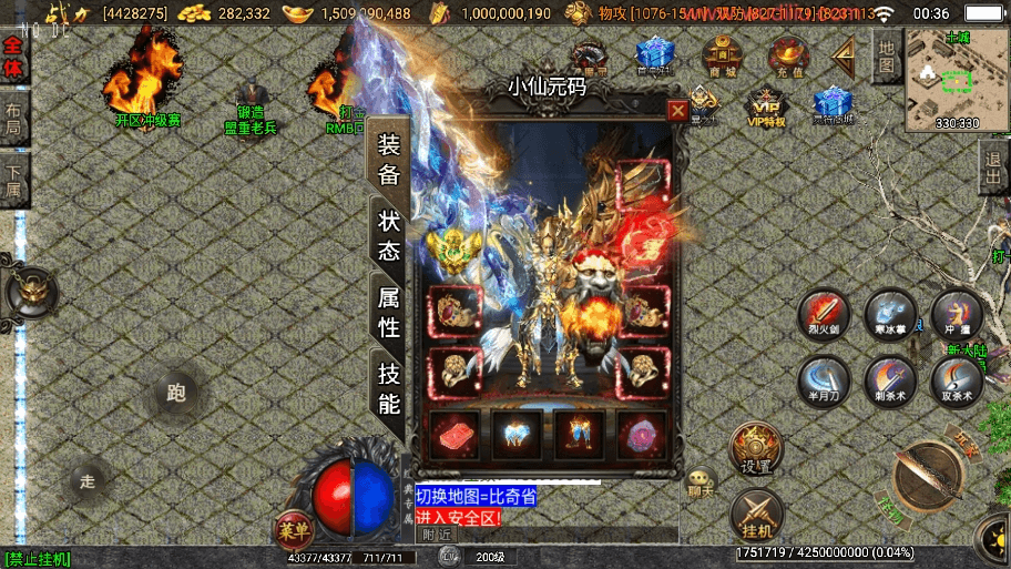 【战神引擎】逐鹿天下第五季神器传说[白猪2]版本+视频教程+GM物品充值后台+西西亲测 精品手游 第1张