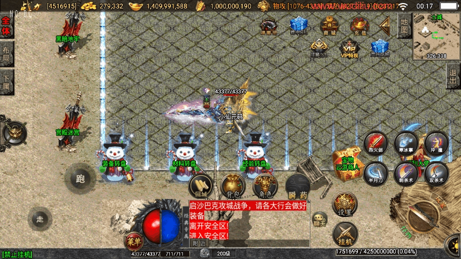 【战神引擎】逐鹿天下第五季神器传说[白猪2]版本+视频教程+GM物品充值后台+西西亲测 精品手游 第2张