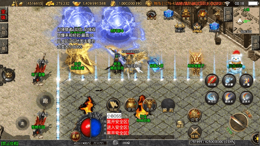 【战神引擎】逐鹿天下第五季神器传说[白猪2]版本+视频教程+GM物品充值后台+西西亲测 精品手游 第3张