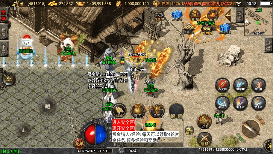 【战神引擎】逐鹿天下第五季神器传说[白猪2]版本+视频教程+GM物品充值后台+西西亲测 精品手游 第4张