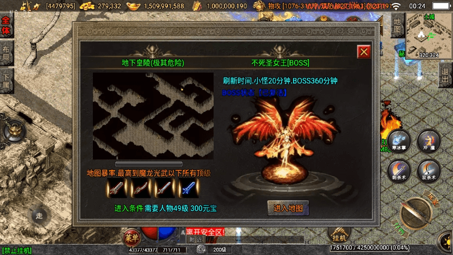 【战神引擎】逐鹿天下第五季神器传说[白猪2]版本+视频教程+GM物品充值后台+西西亲测 精品手游 第7张