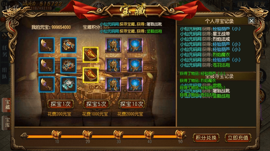 【白日门传奇】白日门之弑神魂骨八卦铭文三职业职业版本+WIN学习手工端+语音视频教程+GM物品充值后台+西西亲测 精品手游 第12张-西西源码屋
