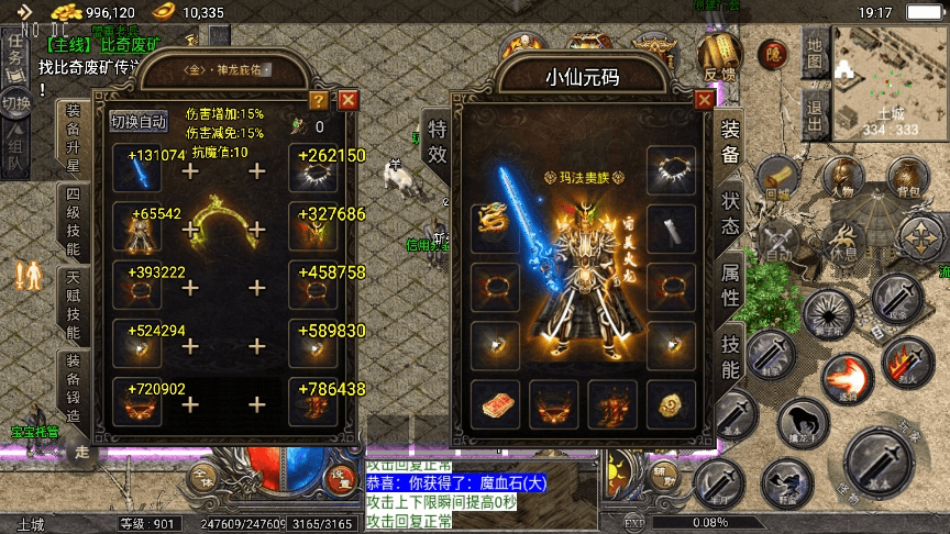 【战神引擎】全新天花板1.76原始复古免授权版本+视频教程+GM物品充值后台+西西亲测 精品手游 第2张-西西源码屋