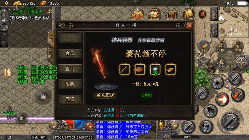 【战神引擎】全新天花板1.76原始复古免授权版本+视频教程+GM物品充值后台+西西亲测 精品手游 第3张