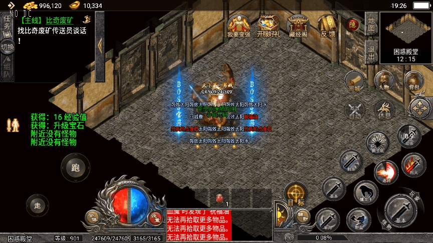 【战神引擎】全新天花板1.76原始复古免授权版本+视频教程+GM物品充值后台+西西亲测 精品手游 第4张-西西源码屋
