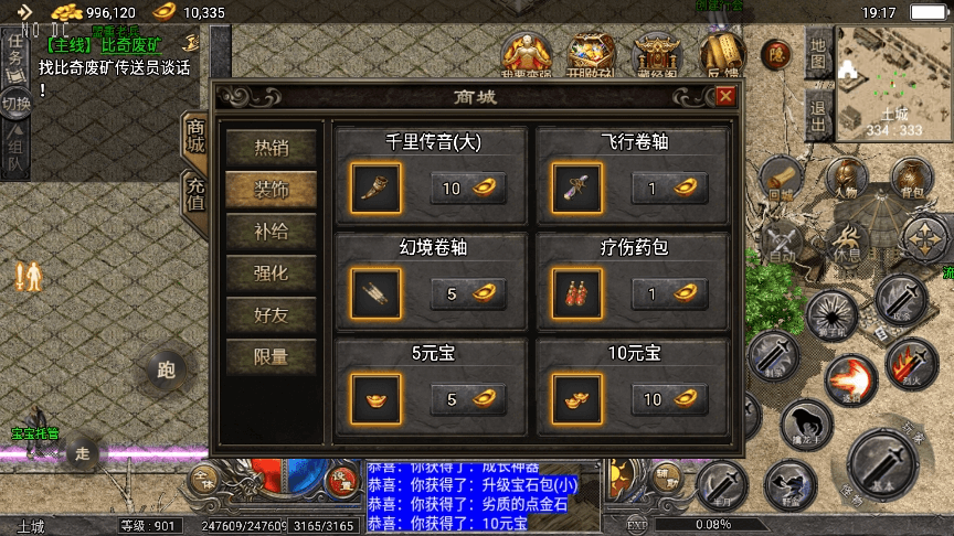 【战神引擎】全新天花板1.76原始复古免授权版本+视频教程+GM物品充值后台+西西亲测 精品手游 第5张