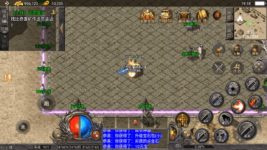 【战神引擎】全新天花板1.76原始复古免授权版本+视频教程+GM物品充值后台+西西亲测 精品手游 第6张-西西源码屋