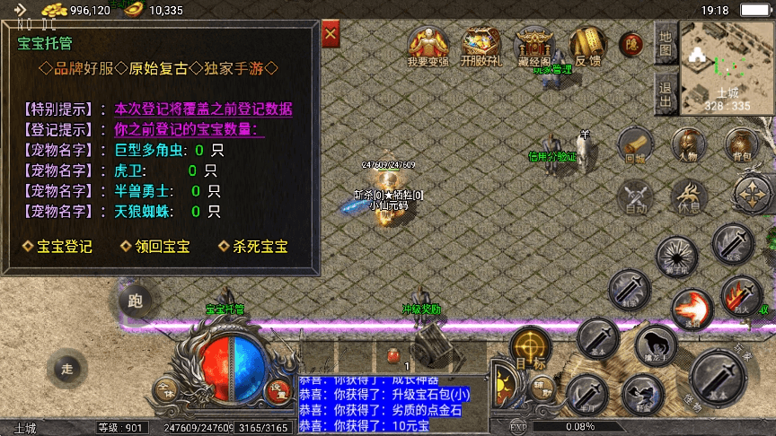 【战神引擎】全新天花板1.76原始复古免授权版本+视频教程+GM物品充值后台+西西亲测 精品手游 第7张