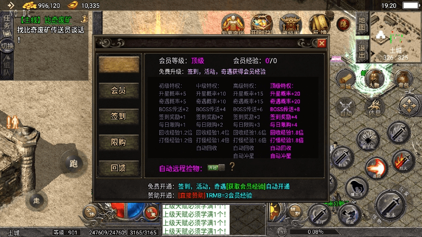 【战神引擎】全新天花板1.76原始复古免授权版本+视频教程+GM物品充值后台+西西亲测 精品手游 第8张