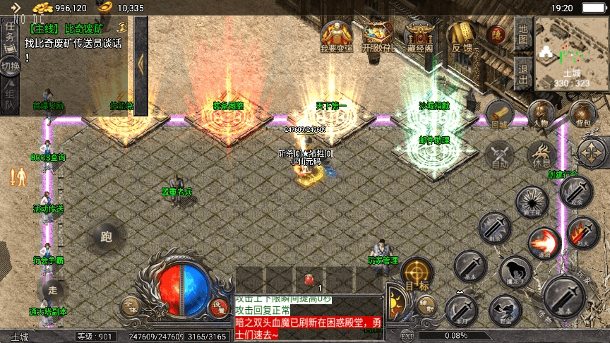【战神引擎】全新天花板1.76原始复古免授权版本+视频教程+GM物品充值后台+西西亲测 精品手游 第9张-西西源码屋