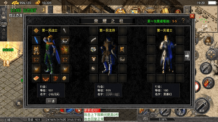 【战神引擎】全新天花板1.76原始复古免授权版本+视频教程+GM物品充值后台+西西亲测 精品手游 第10张