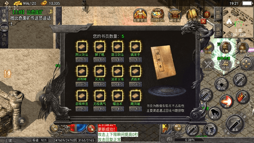 【战神引擎】全新天花板1.76原始复古免授权版本+视频教程+GM物品充值后台+西西亲测 精品手游 第11张