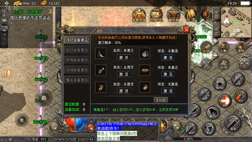 【战神引擎】全新天花板1.76原始复古免授权版本+视频教程+GM物品充值后台+西西亲测 精品手游 第12张