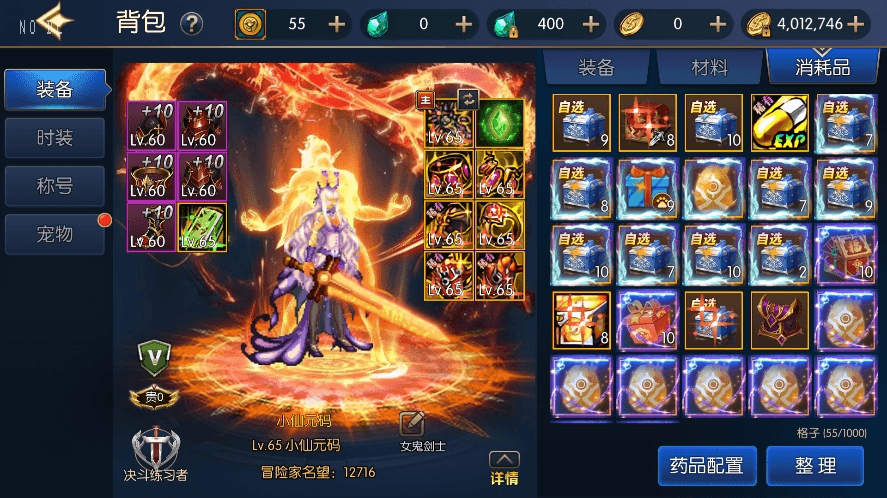 【情怀之星空传奇】横版闯关手游情怀之星空阿拉德版本+VM一键端+Linux学习手工服务端+语音视频教程+运营后台+西西亲测 精品手游 第1张-西西源码屋