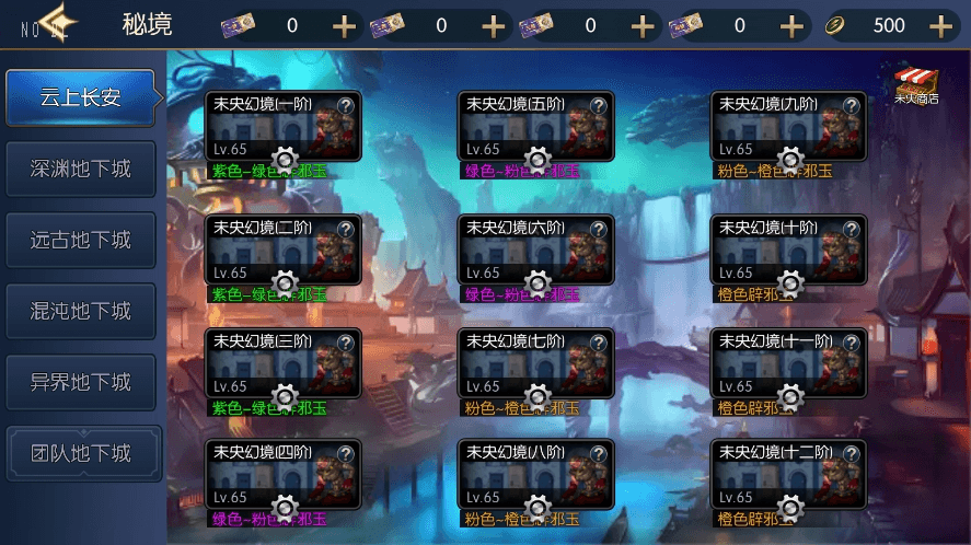 【情怀之星空传奇】横版闯关手游情怀之星空阿拉德版本+VM一键端+Linux学习手工服务端+语音视频教程+运营后台+西西亲测 精品手游 第6张-西西源码屋