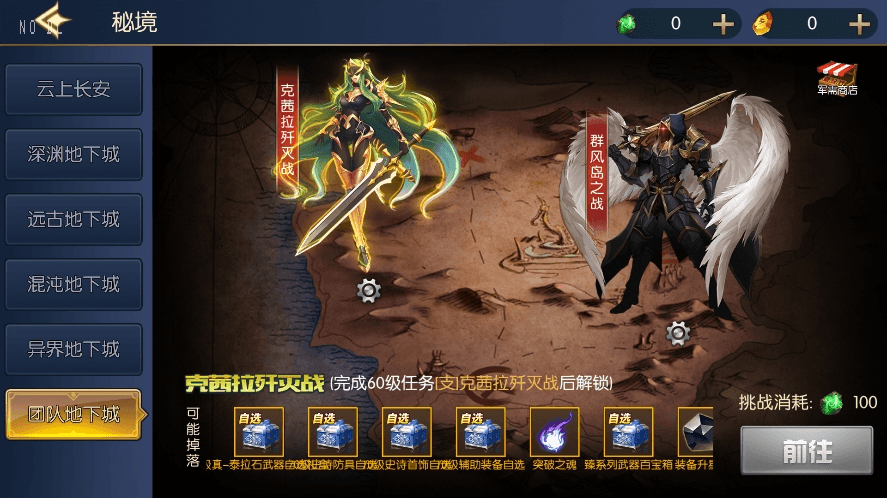 【情怀之星空传奇】横版闯关手游情怀之星空阿拉德版本+VM一键端+Linux学习手工服务端+语音视频教程+运营后台+西西亲测 精品手游 第8张-西西源码屋