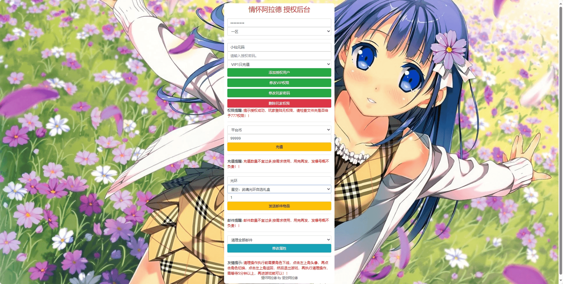 【情怀之星空传奇】横版闯关手游情怀之星空阿拉德版本+VM一键端+Linux学习手工服务端+语音视频教程+运营后台+西西亲测 精品手游 第9张-西西源码屋