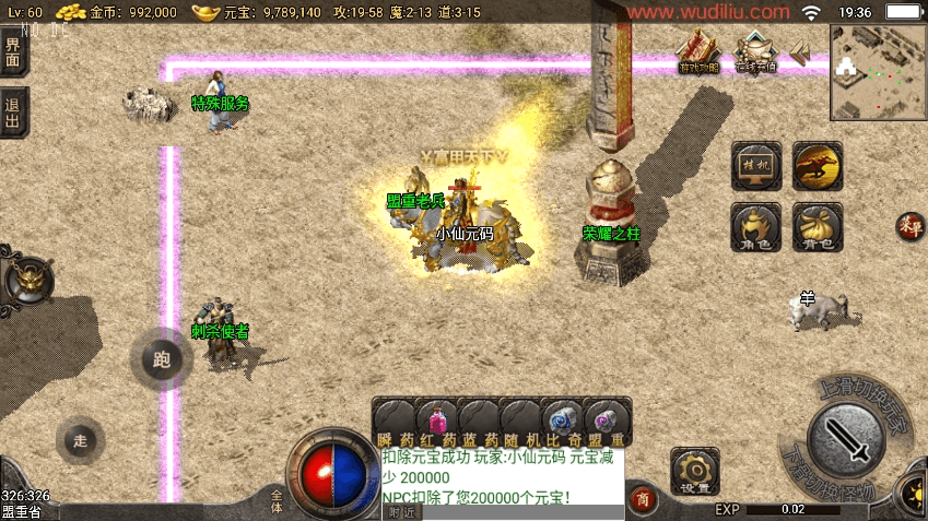 【战神引擎】全新1.76完美复古坐骑三职业[小兰]免授权版+视频教程+GM物品充值后台+西西亲测 精品手游 第7张