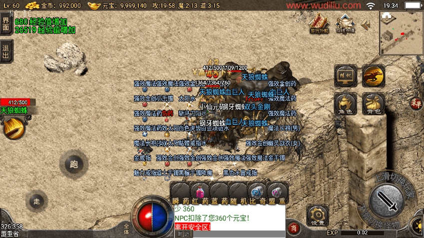 【战神引擎】全新1.76完美复古坐骑三职业[小兰]免授权版+视频教程+GM物品充值后台+西西亲测 精品手游 第8张