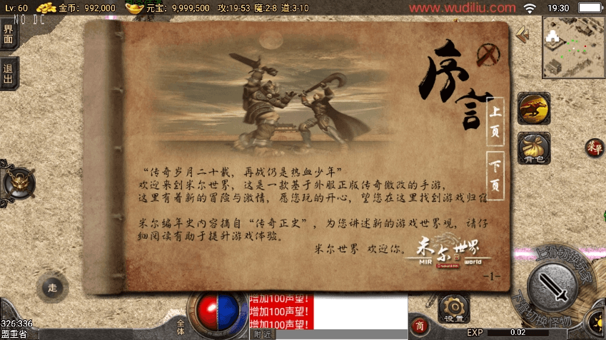 【战神引擎】全新1.76完美复古坐骑三职业[小兰]免授权版+视频教程+GM物品充值后台+西西亲测 精品手游 第9张