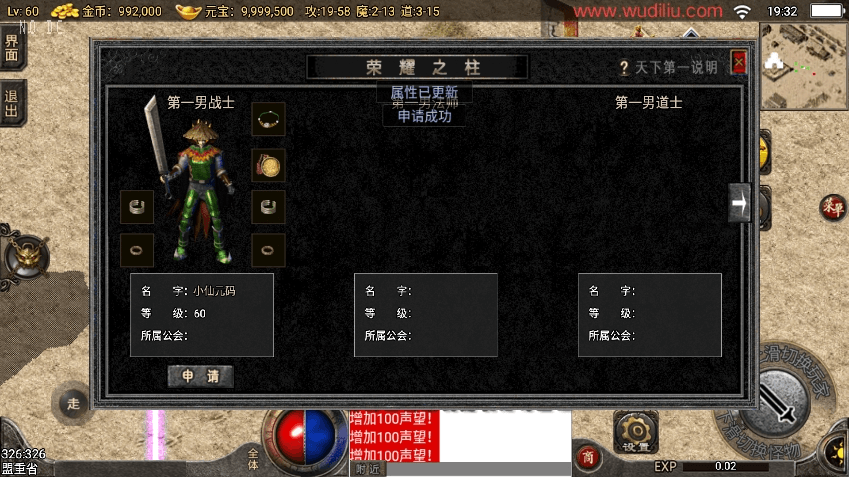 【战神引擎】全新1.76完美复古坐骑三职业[小兰]免授权版+视频教程+GM物品充值后台+西西亲测 精品手游 第10张