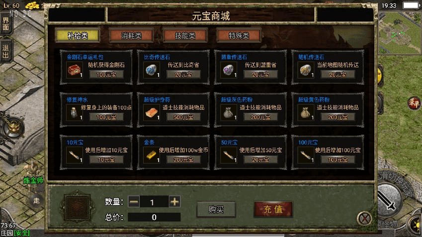 【战神引擎】全新1.76完美复古坐骑三职业[小兰]免授权版+视频教程+GM物品充值后台+西西亲测 精品手游 第11张