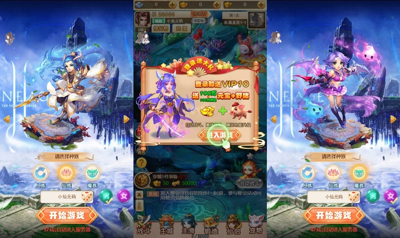 【哪吒之魔童降世H5】三网手游换皮魔童降世H5版+语音视频教程+VM单机一键端+Linux学习手工端+GM充值后台+西西亲测 精品页游 第2张