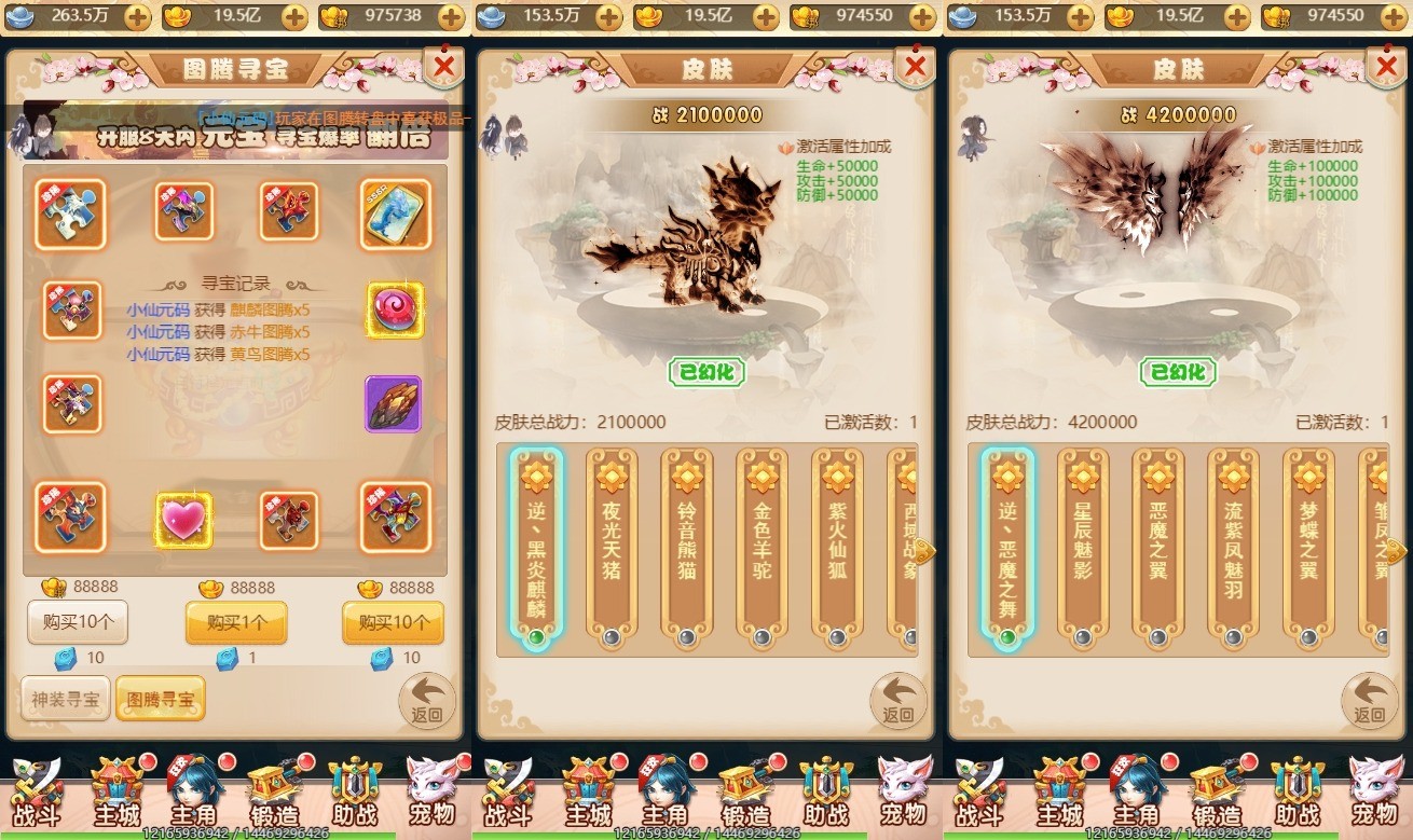 【哪吒之魔童降世H5】三网手游换皮魔童降世H5版+语音视频教程+VM单机一键端+Linux学习手工端+GM充值后台+西西亲测 精品页游 第3张