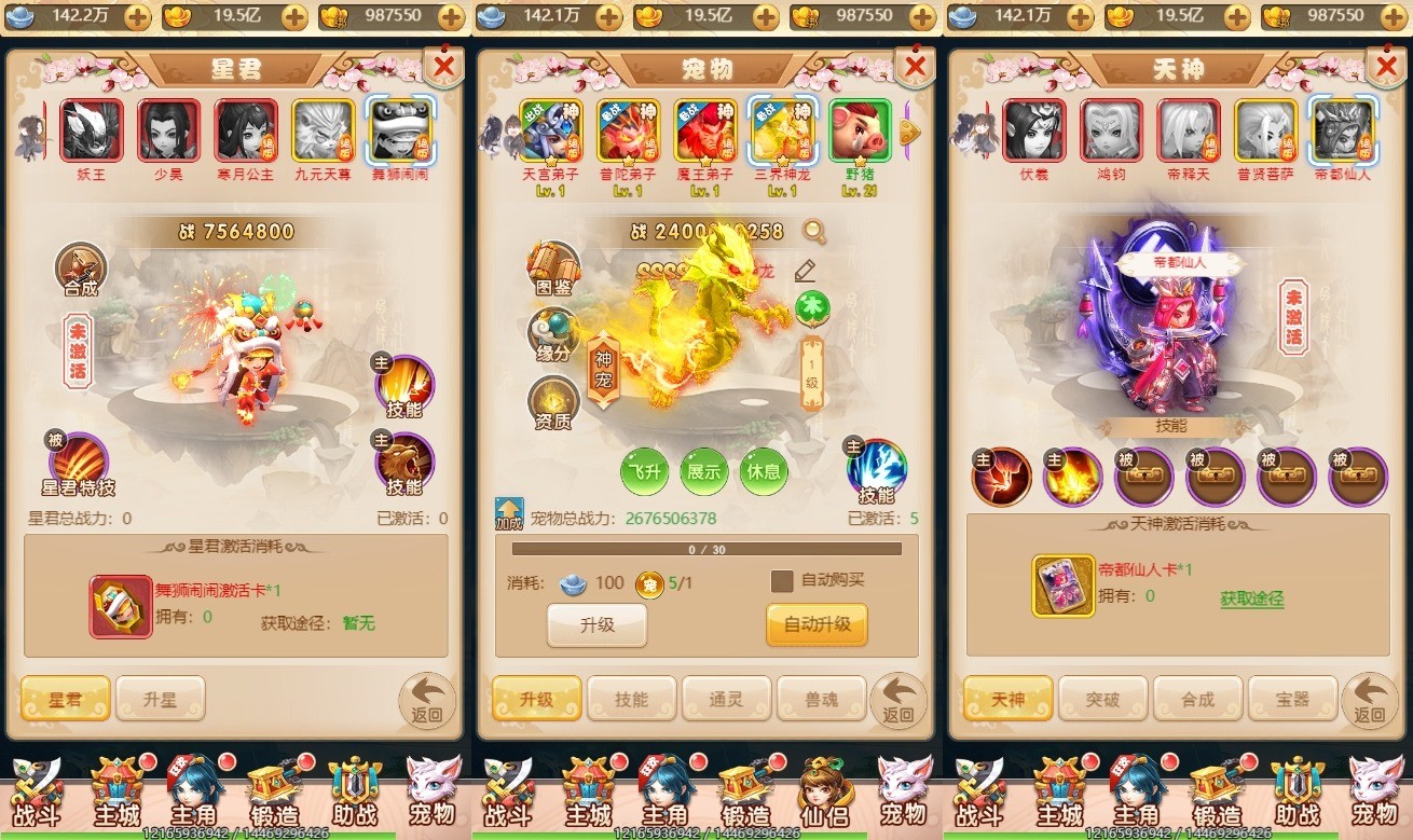 【哪吒之魔童降世H5】三网手游换皮魔童降世H5版+语音视频教程+VM单机一键端+Linux学习手工端+GM充值后台+西西亲测 精品页游 第4张