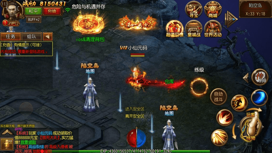 【白日门传奇】战神觉醒单职业职业版本+WIN学习手工端+语音视频教程+GM物品充值后台+西西亲测 精品手游 第3张-西西源码屋