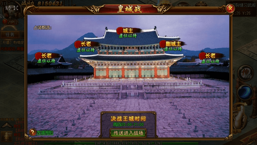 【白日门传奇】战神觉醒单职业职业版本+WIN学习手工端+语音视频教程+GM物品充值后台+西西亲测 精品手游 第4张-西西源码屋