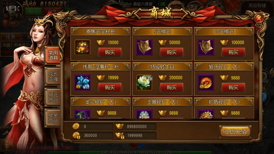 【白日门传奇】战神觉醒单职业职业版本+WIN学习手工端+语音视频教程+GM物品充值后台+西西亲测 精品手游 第5张-西西源码屋