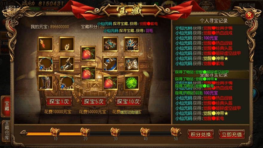【白日门传奇】战神觉醒单职业职业版本+WIN学习手工端+语音视频教程+GM物品充值后台+西西亲测 精品手游 第6张-西西源码屋