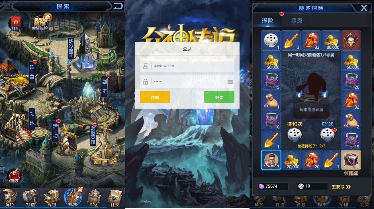【众神传说H5】新三网挂机网页手游众神传说H5版本+WIN学习手工端+语音视频教程+GM物品充值后台+西西亲测 精品页游 第1张-西西源码屋