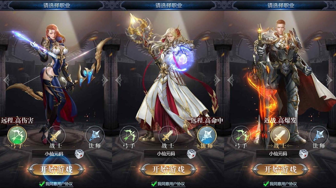 【众神传说H5】新三网挂机网页手游众神传说H5版本+WIN学习手工端+语音视频教程+GM物品充值后台+西西亲测 精品页游 第2张-西西源码屋