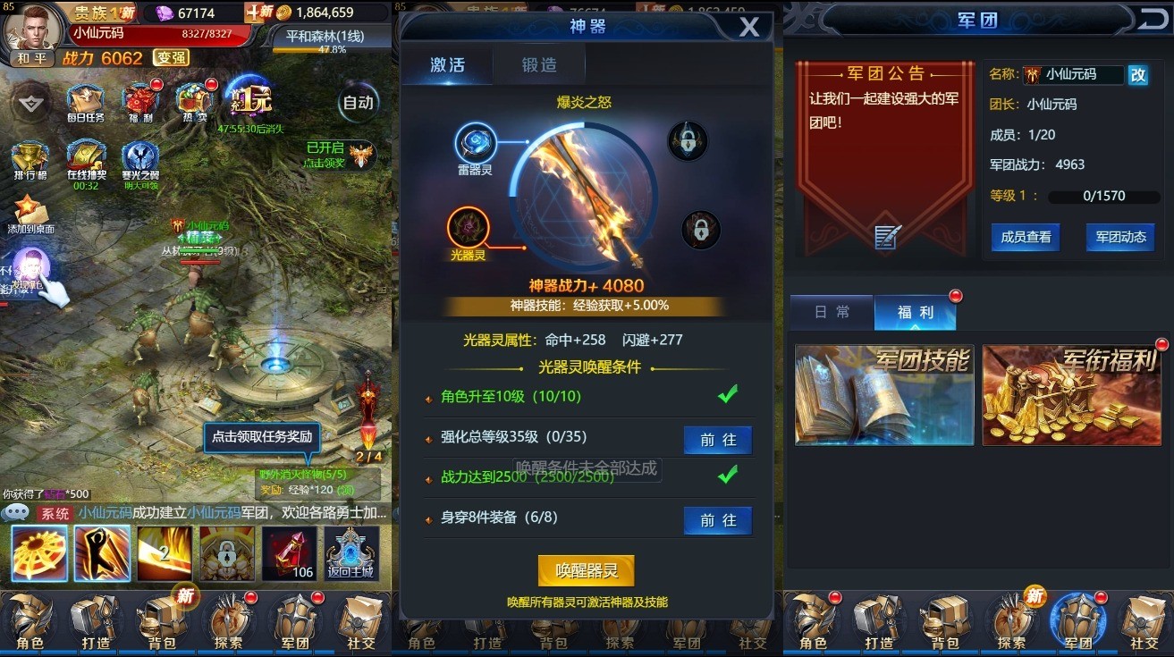 【众神传说H5】新三网挂机网页手游众神传说H5版本+WIN学习手工端+语音视频教程+GM物品充值后台+西西亲测 精品页游 第4张-西西源码屋