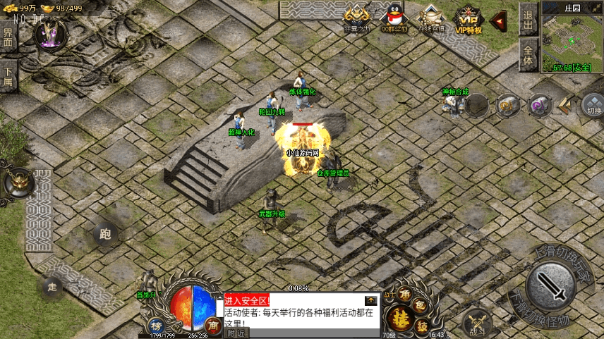 【战神引擎】价值800最新稀有端封神传说三职业[裤衩版]免授权版本+视频教程+GM物品充值后台+西西亲测 精品手游 第8张