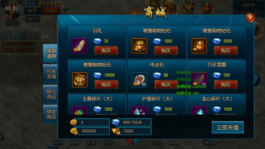 【白日门传奇】怀旧天龙传奇三职业职业版本+WIN学习手工端+语音视频教程+GM物品充值后台+西西亲测 精品手游 第4张-西西源码屋