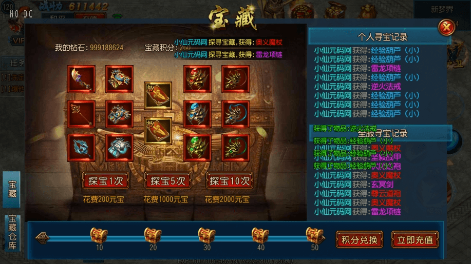 【白日门传奇】怀旧天龙传奇三职业职业版本+WIN学习手工端+语音视频教程+GM物品充值后台+西西亲测 精品手游 第6张-西西源码屋