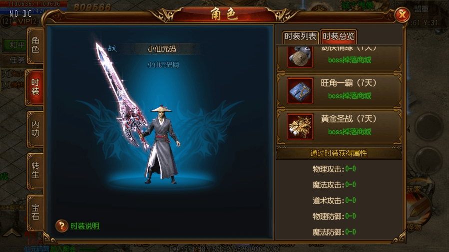 【白日门传奇】怀旧盘龙传奇单职业职业版本+WIN学习手工端+语音视频教程+GM物品充值后台+西西亲测 精品手游 第2张-西西源码屋